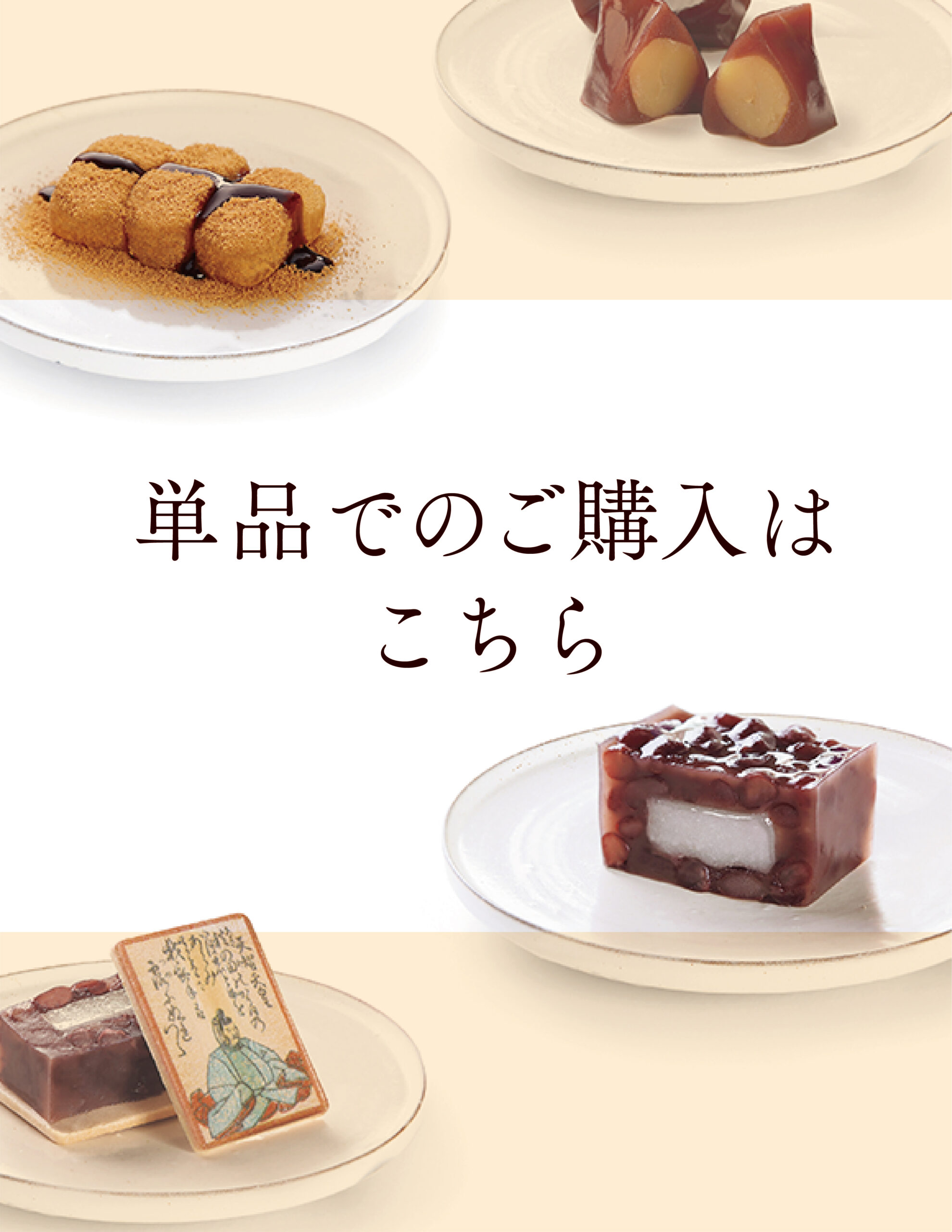 叶 匠壽庵 公式オンラインショップ